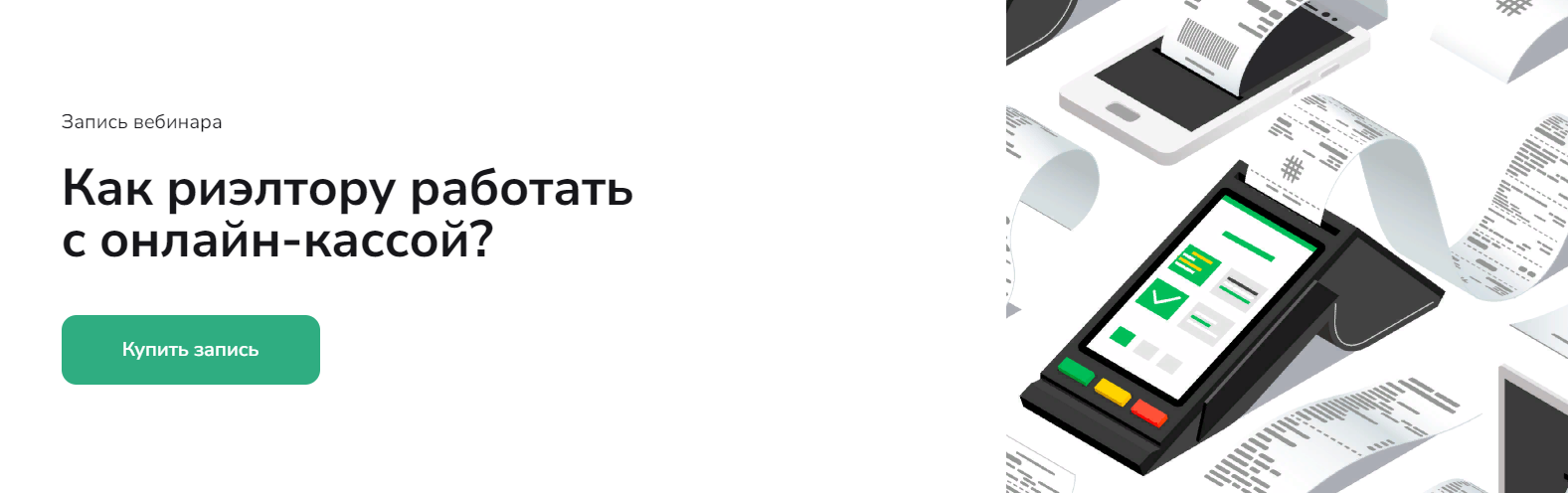 [Agent School] Вадим Баранча ― Как риэлтору работа_0.png